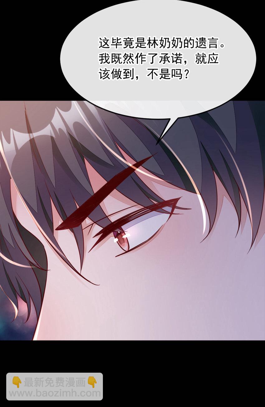 2 结婚协议-第3话