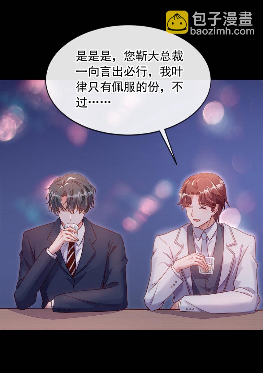 2 结婚协议-第3话