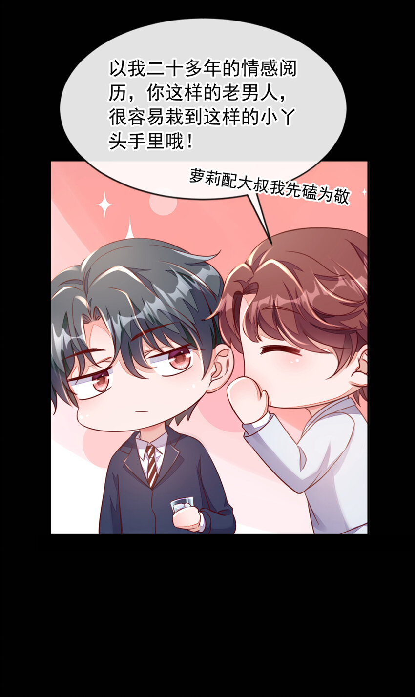 2 结婚协议-第3话