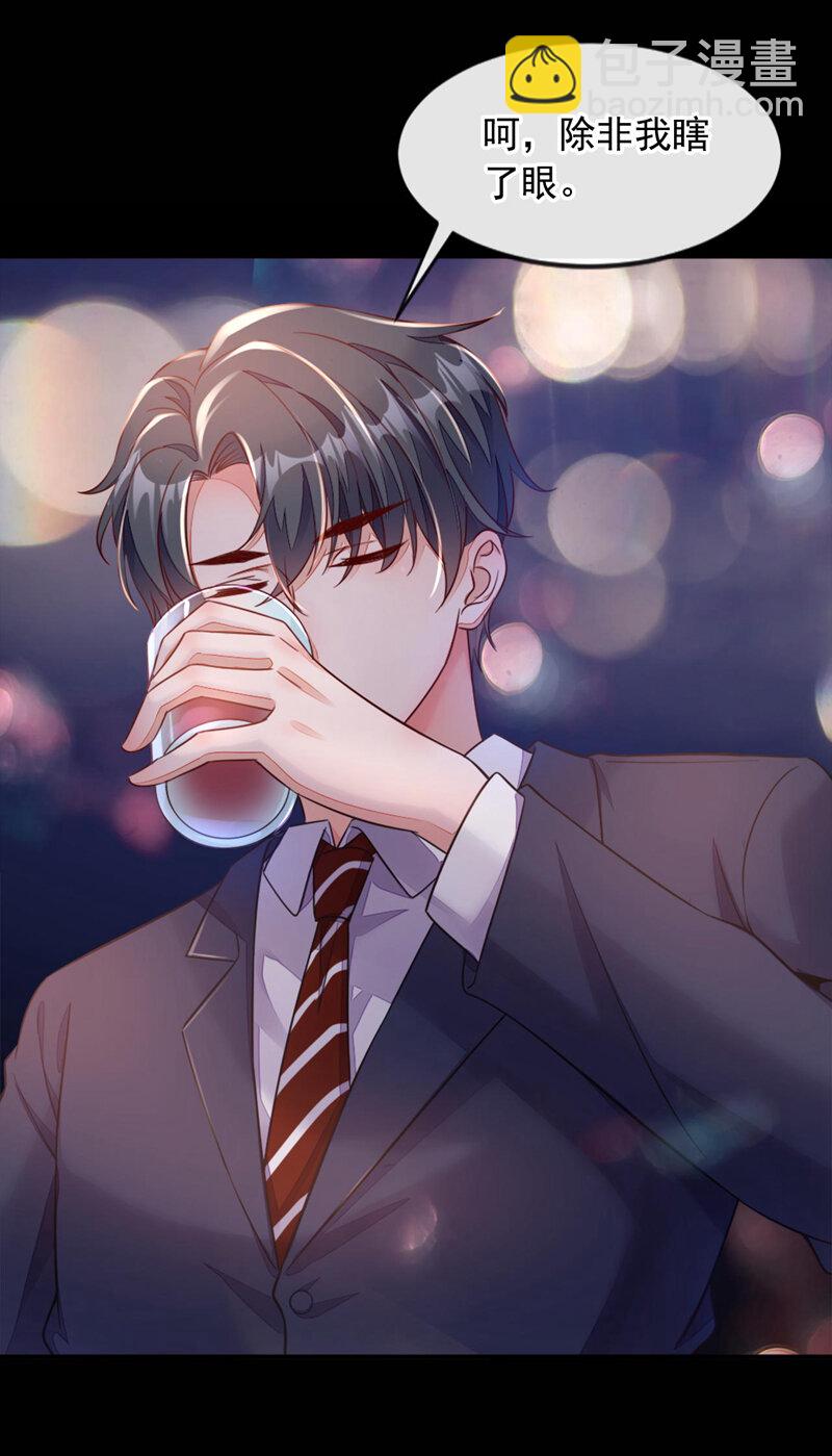 2 结婚协议-第3话