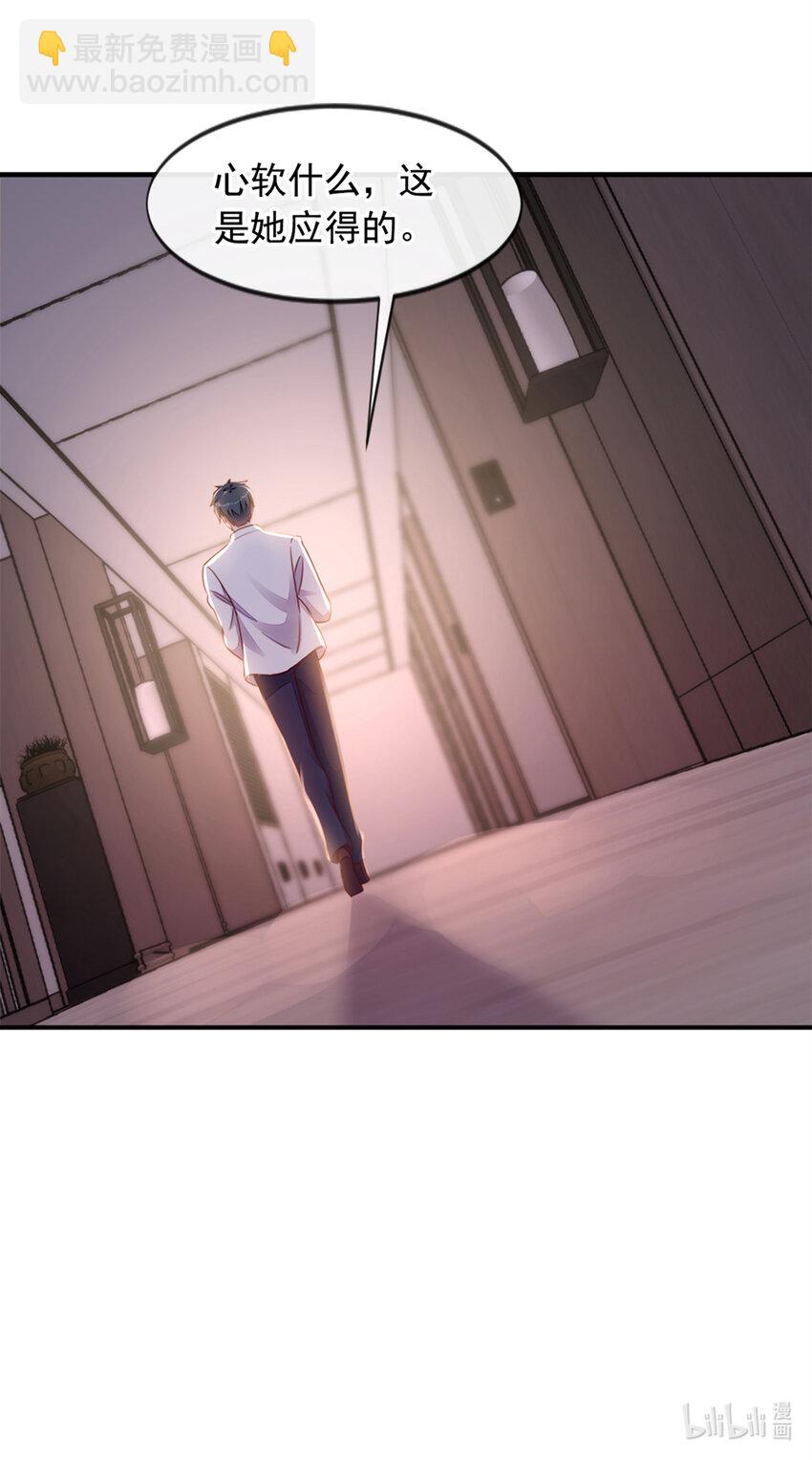 2 结婚协议-第3话