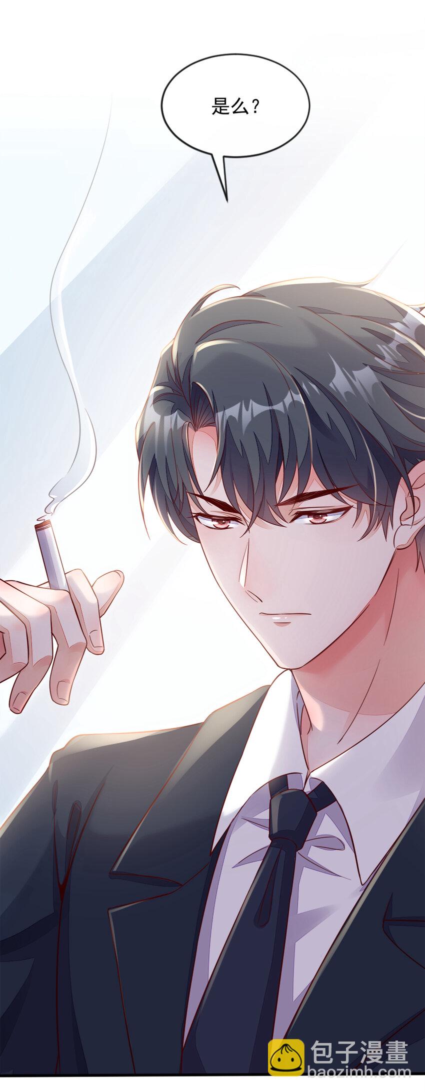 2 结婚协议-第3话