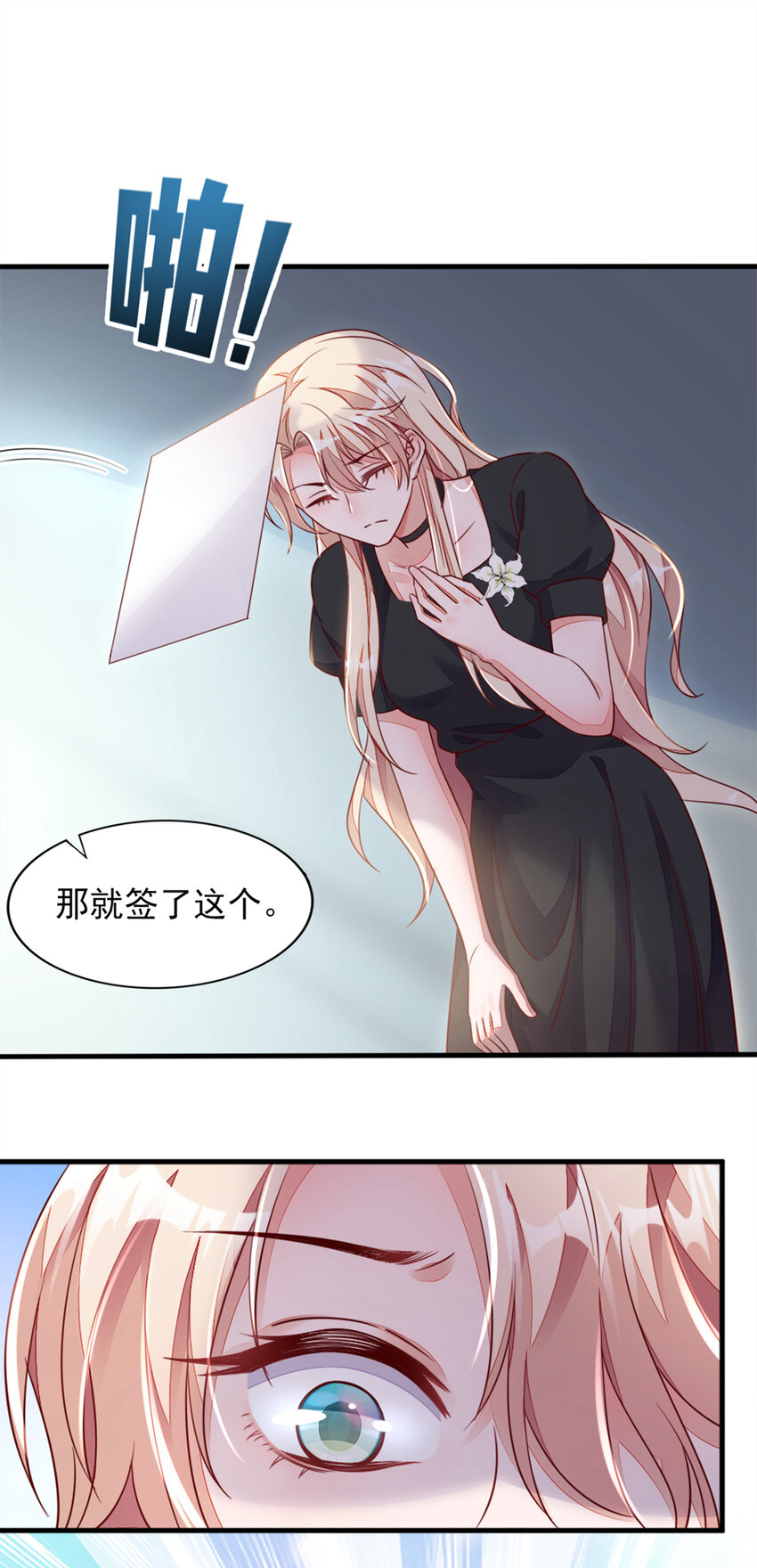 2 结婚协议-第3话