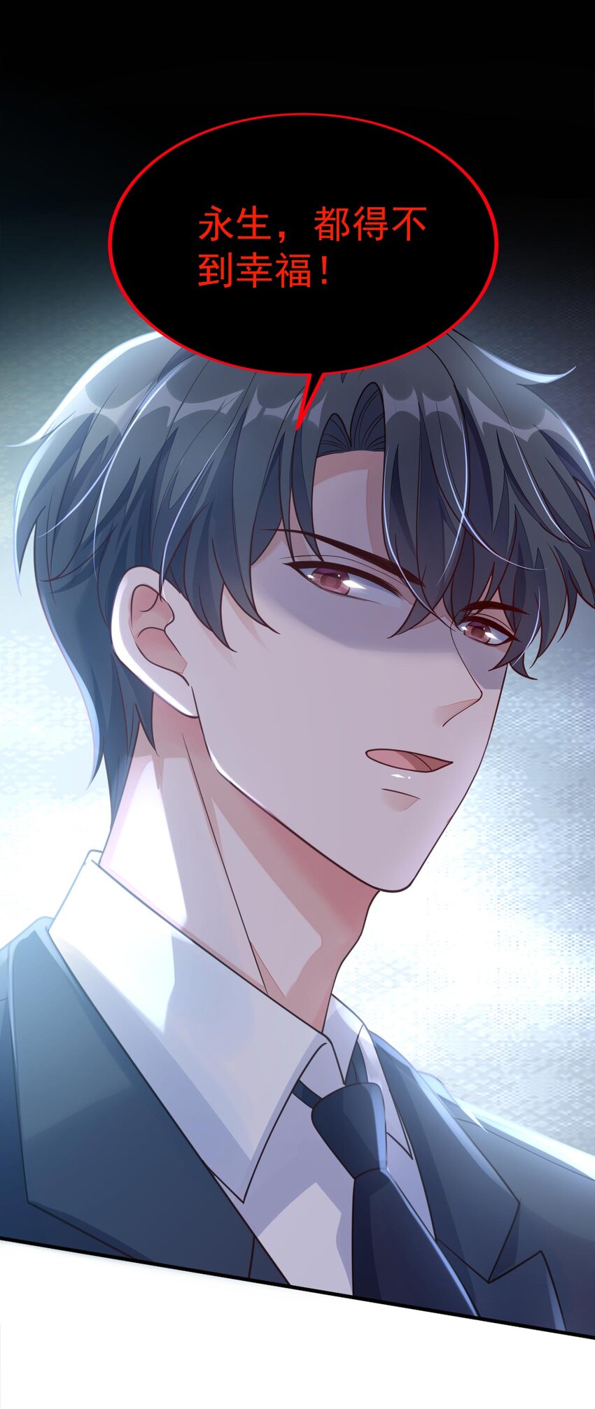 2 结婚协议-第3话