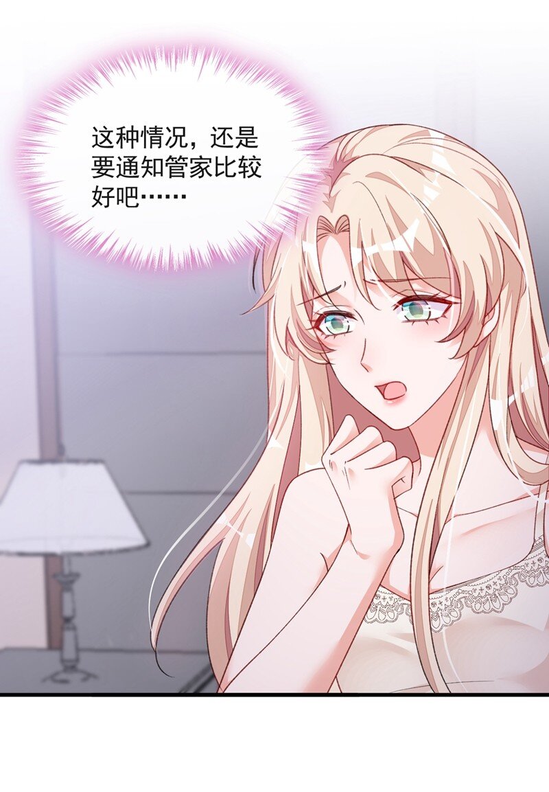 20 他身上怎么这么烫-第21话