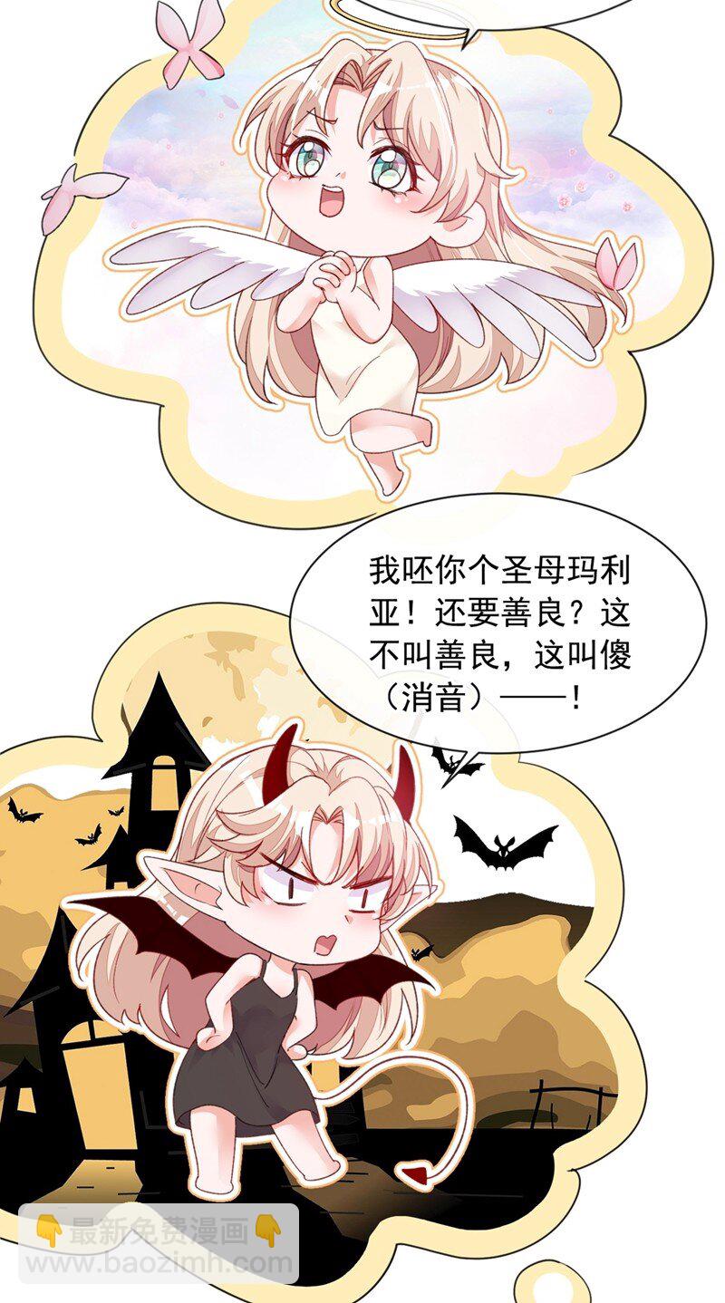 20 他身上怎么这么烫-第21话