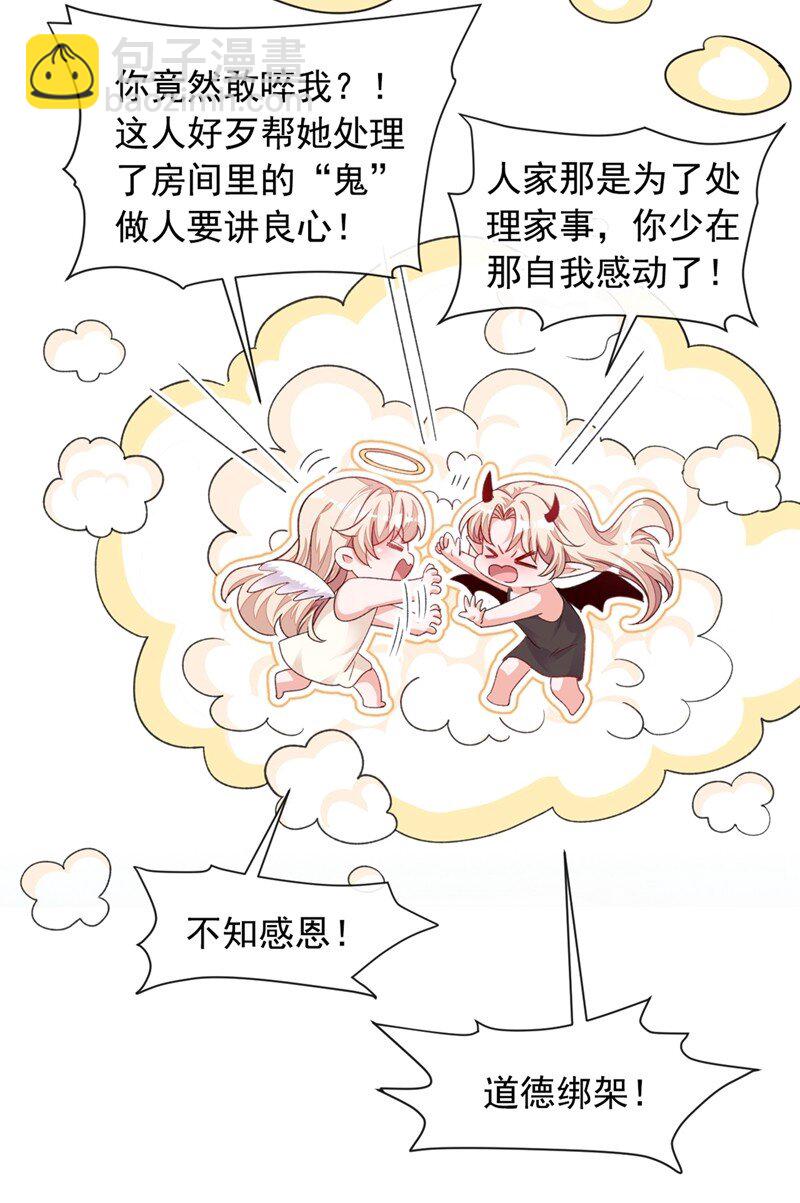 20 他身上怎么这么烫-第21话