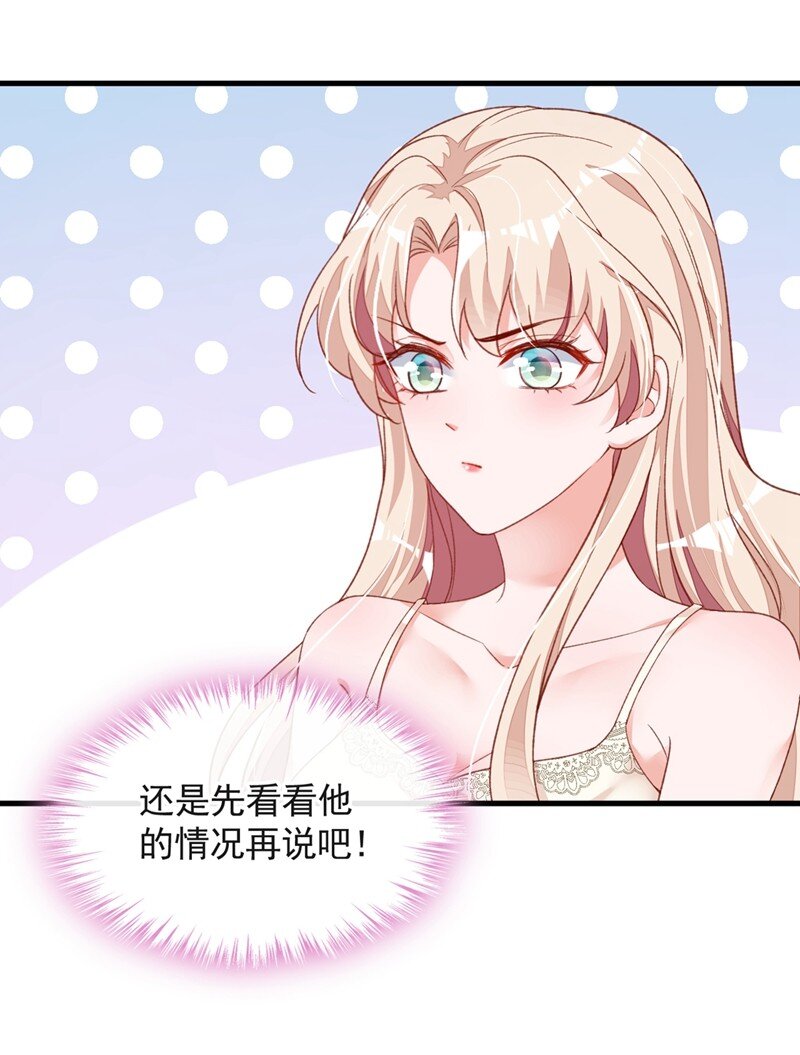 20 他身上怎么这么烫-第21话