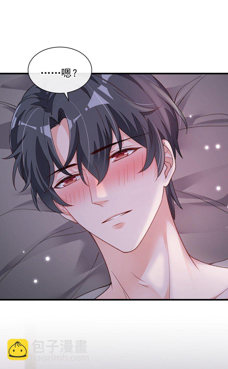 20 他身上怎么这么烫-第21话