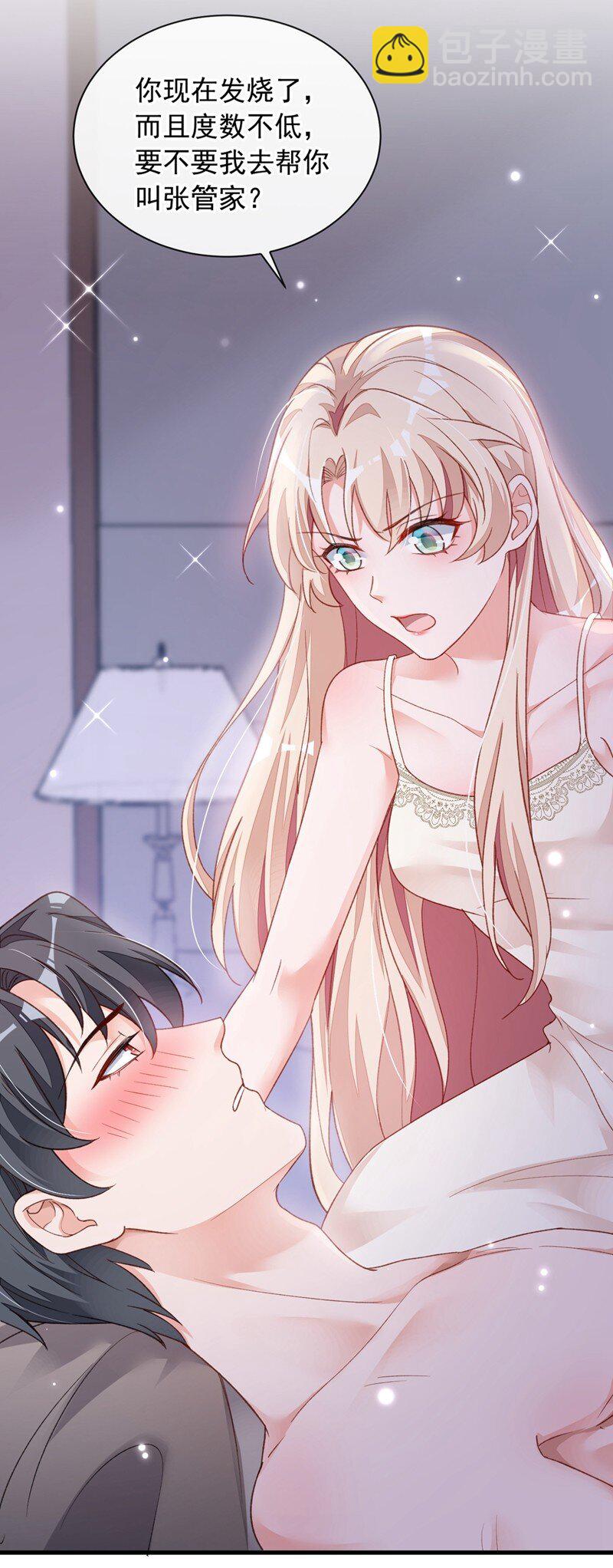 20 他身上怎么这么烫-第21话