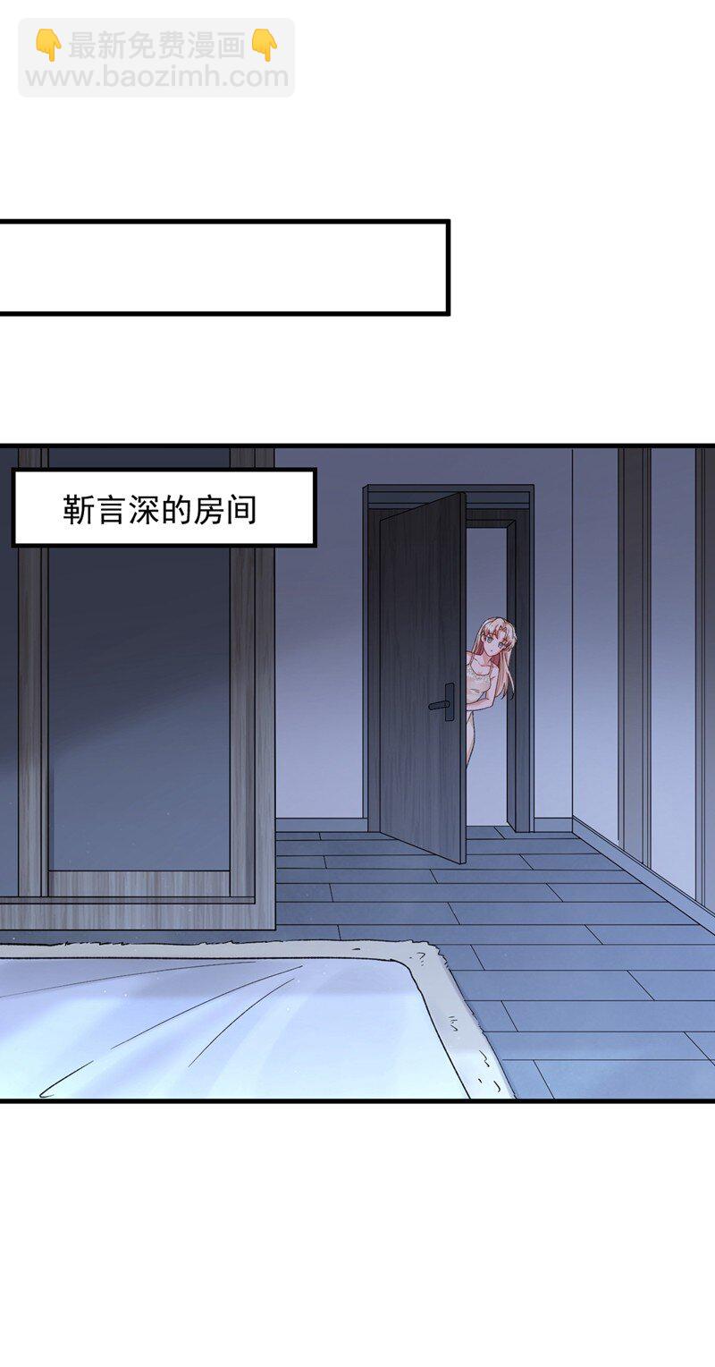 20 他身上怎么这么烫-第21话