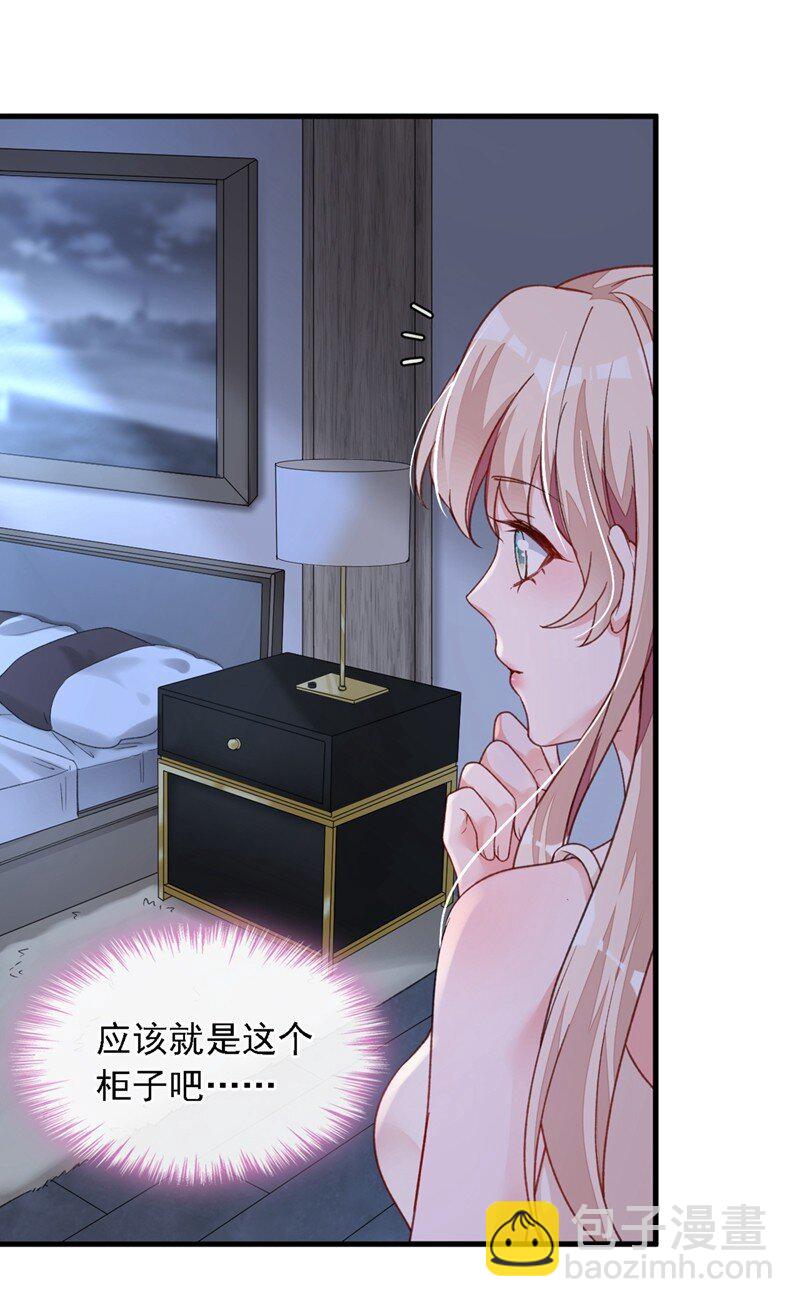 20 他身上怎么这么烫-第21话