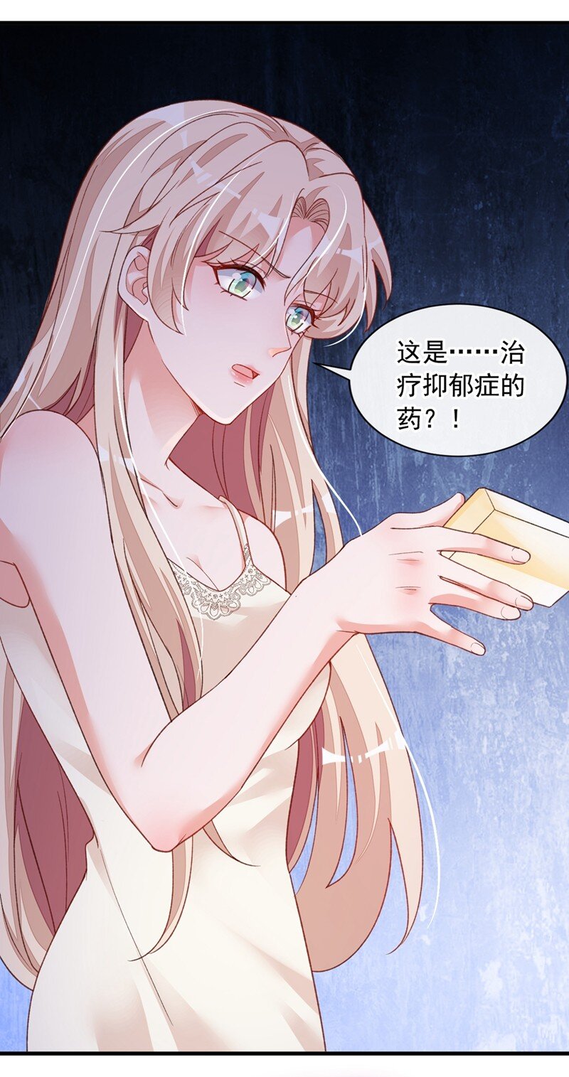 20 他身上怎么这么烫-第21话