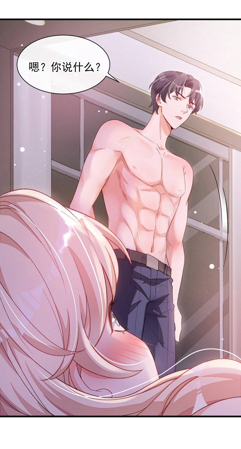 20 他身上怎么这么烫-第21话