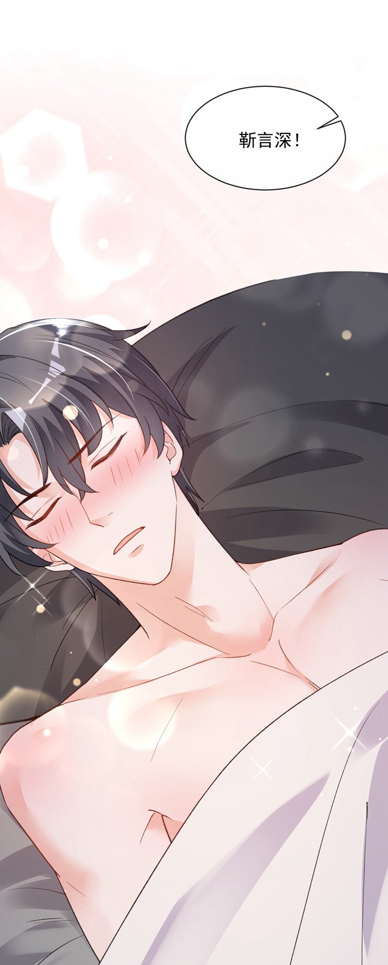 20 他身上怎么这么烫-第21话