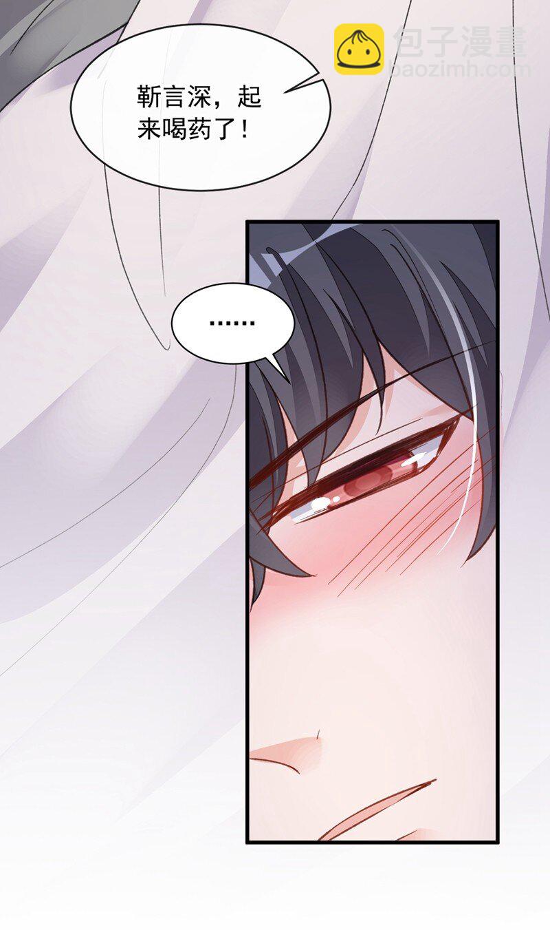 20 他身上怎么这么烫-第21话