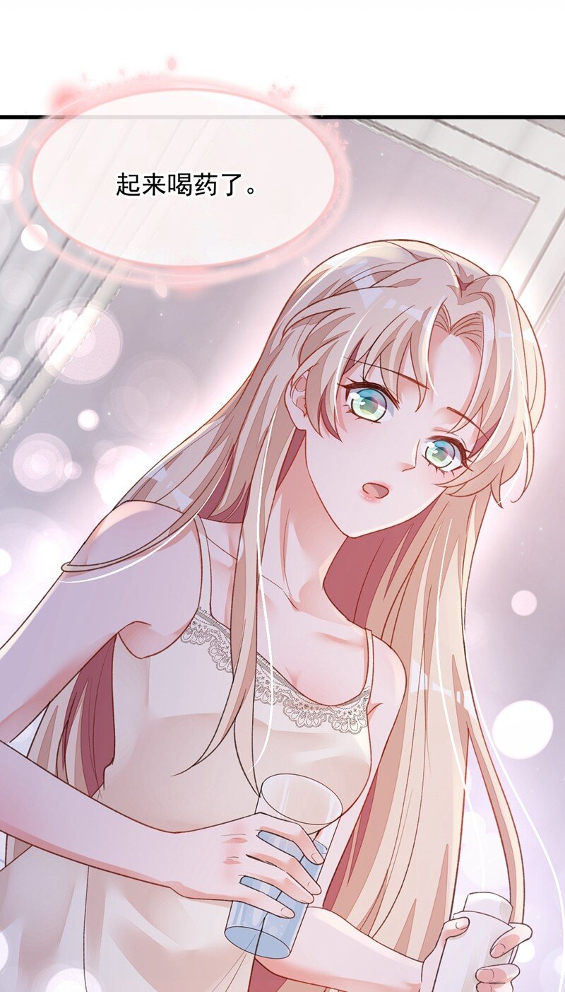 20 他身上怎么这么烫-第21话