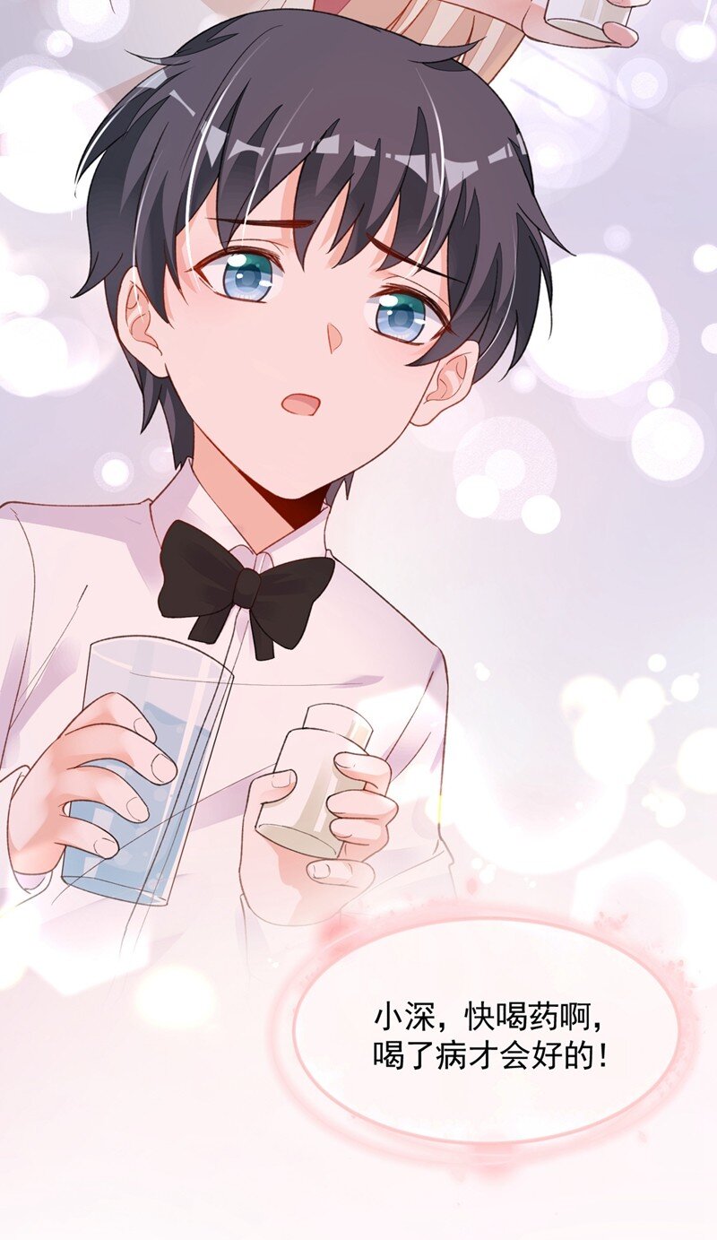 20 他身上怎么这么烫-第21话