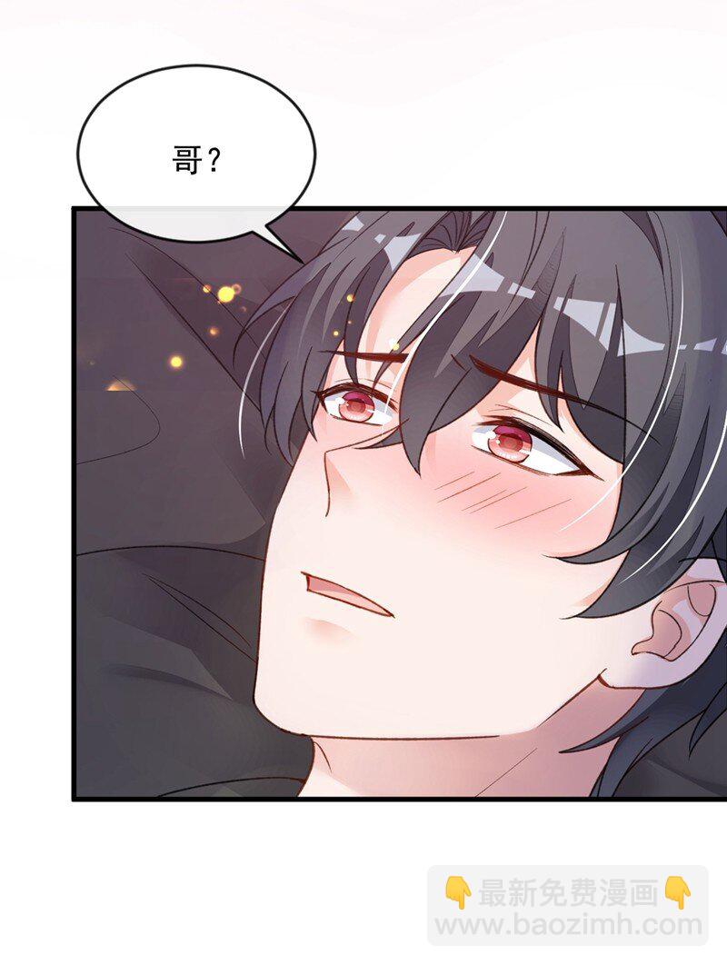 20 他身上怎么这么烫-第21话