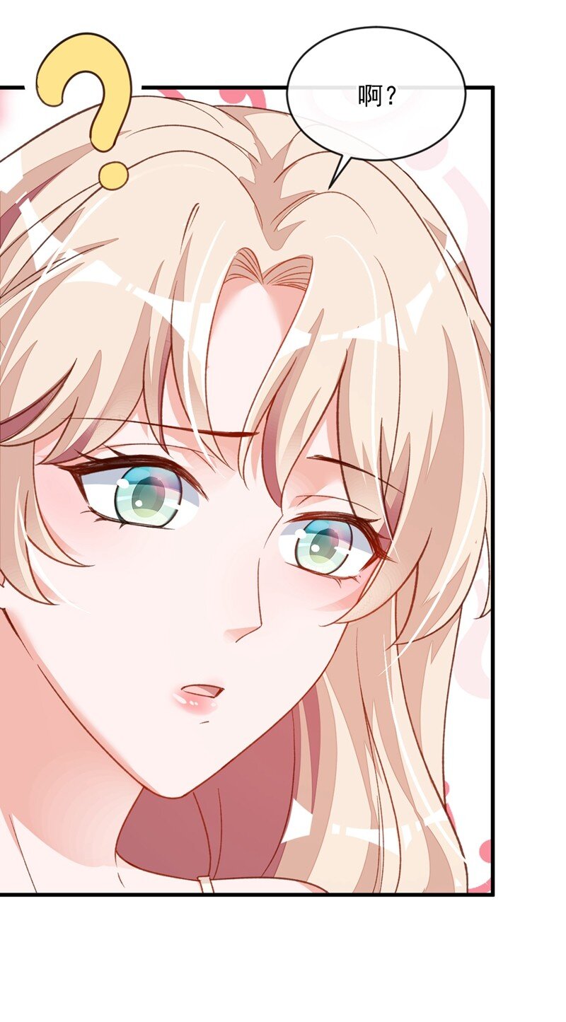 20 他身上怎么这么烫-第21话