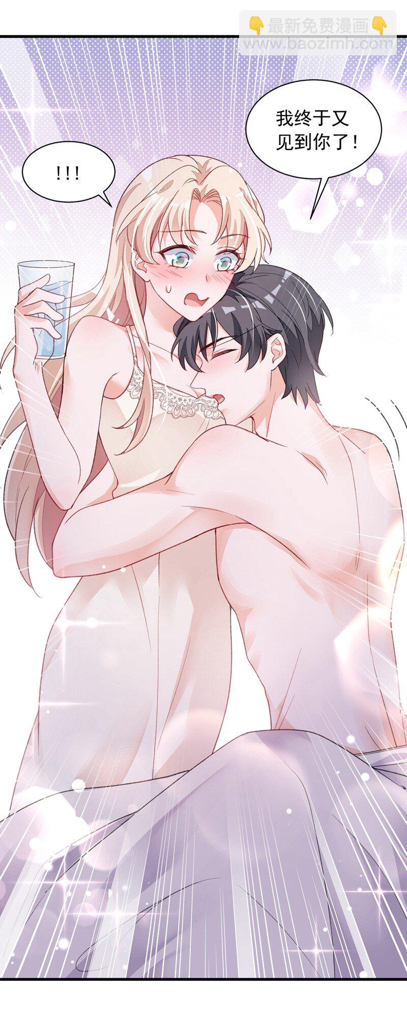 20 他身上怎么这么烫-第21话