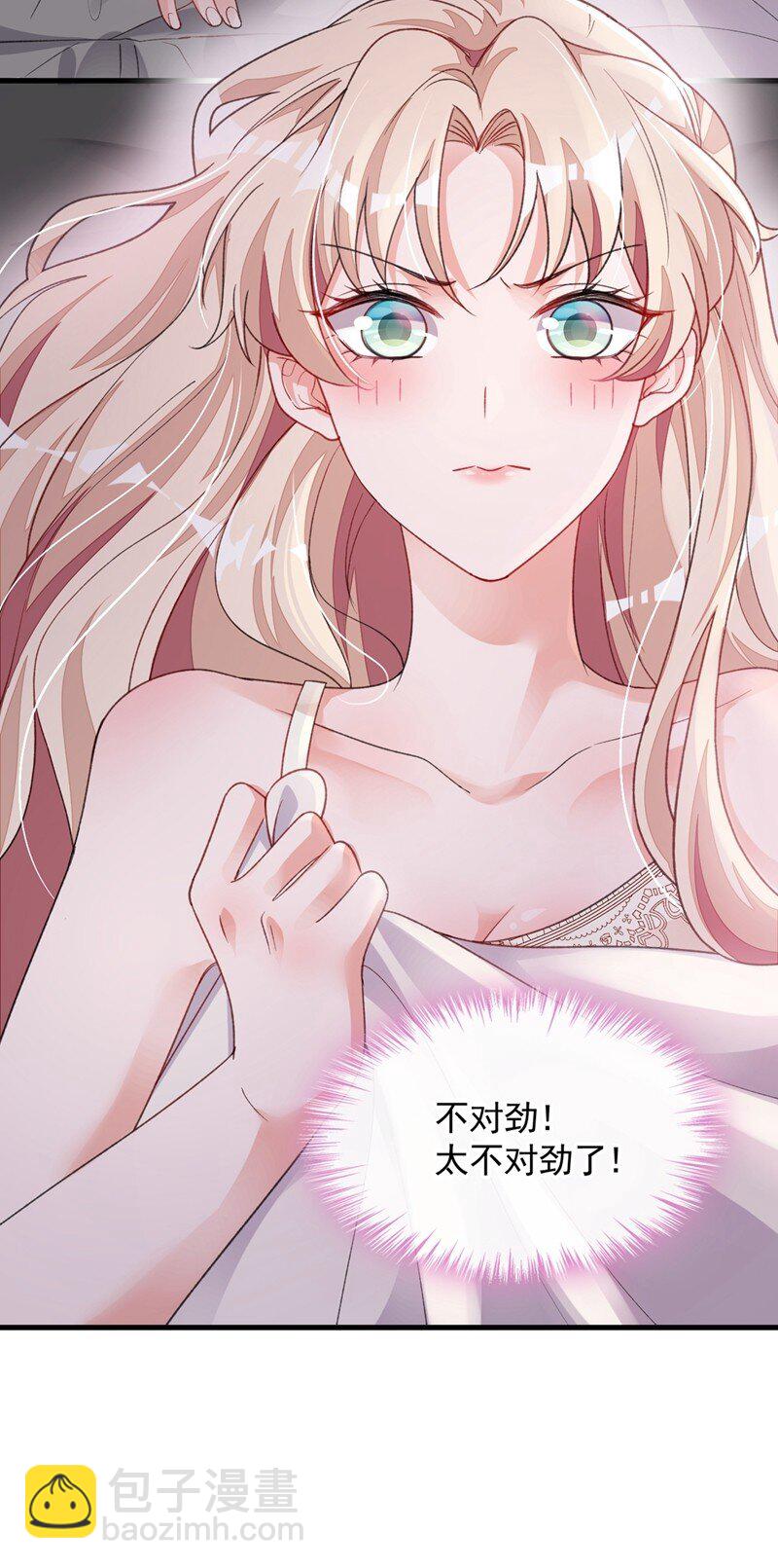 20 他身上怎么这么烫-第21话