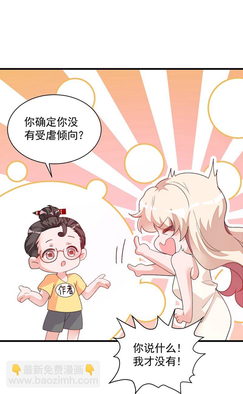 20 他身上怎么这么烫-第21话