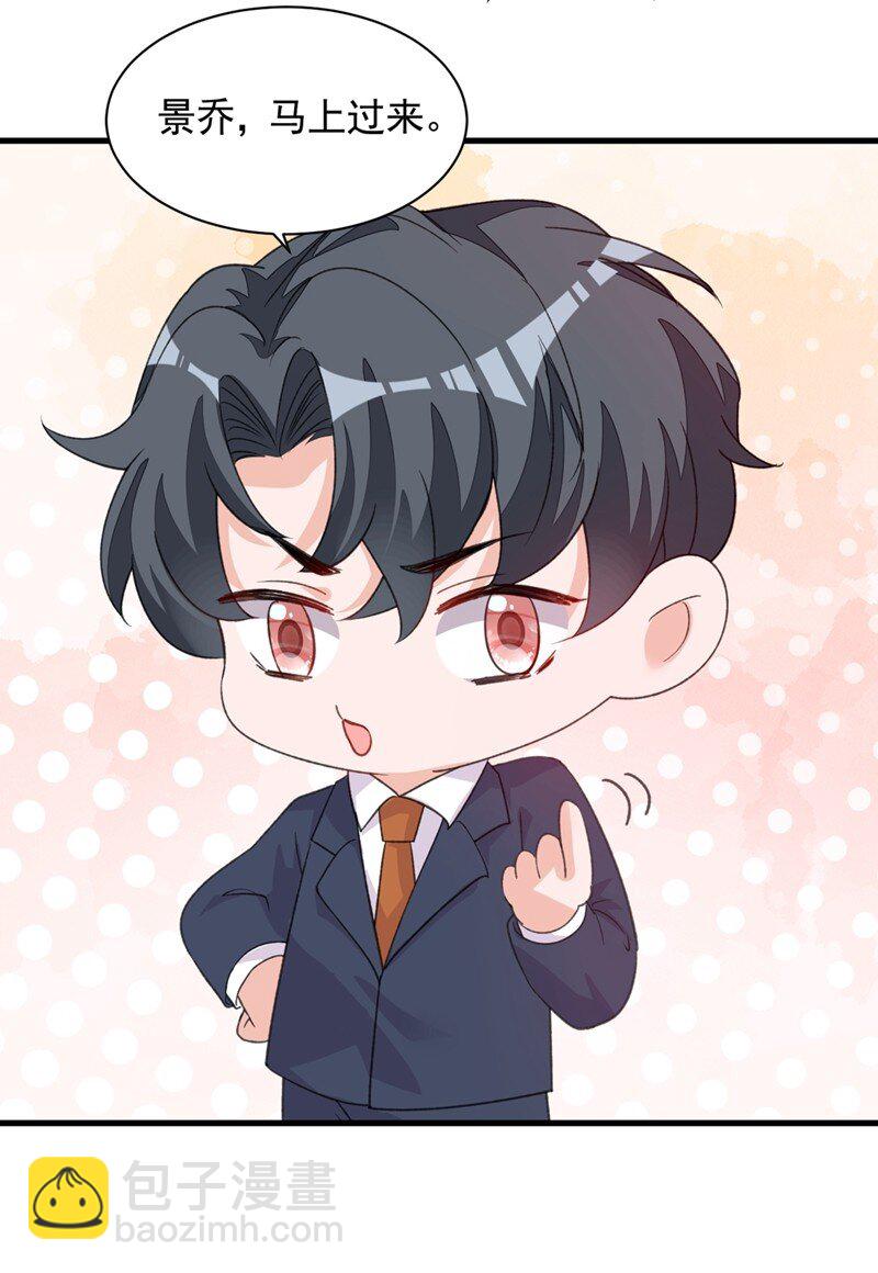 20 他身上怎么这么烫-第21话