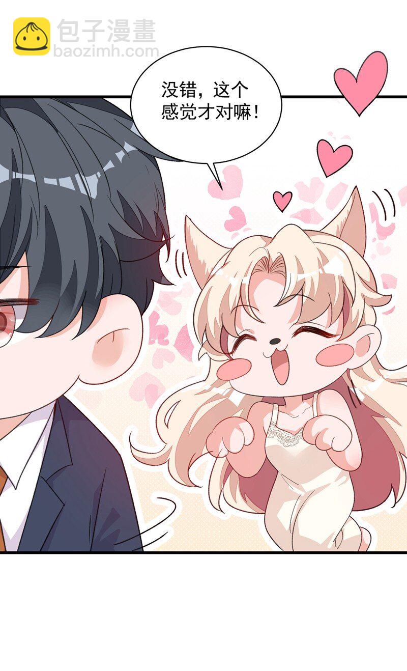 20 他身上怎么这么烫-第21话