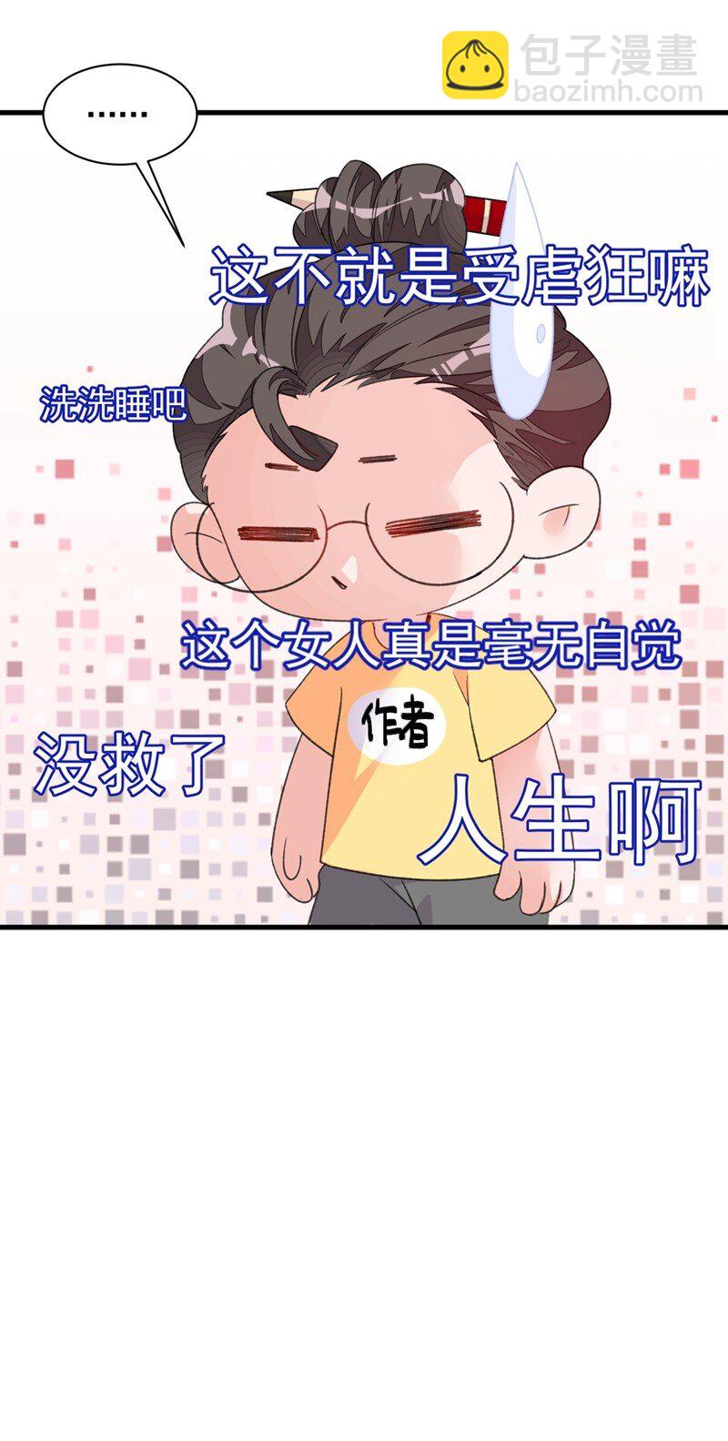 20 他身上怎么这么烫-第21话