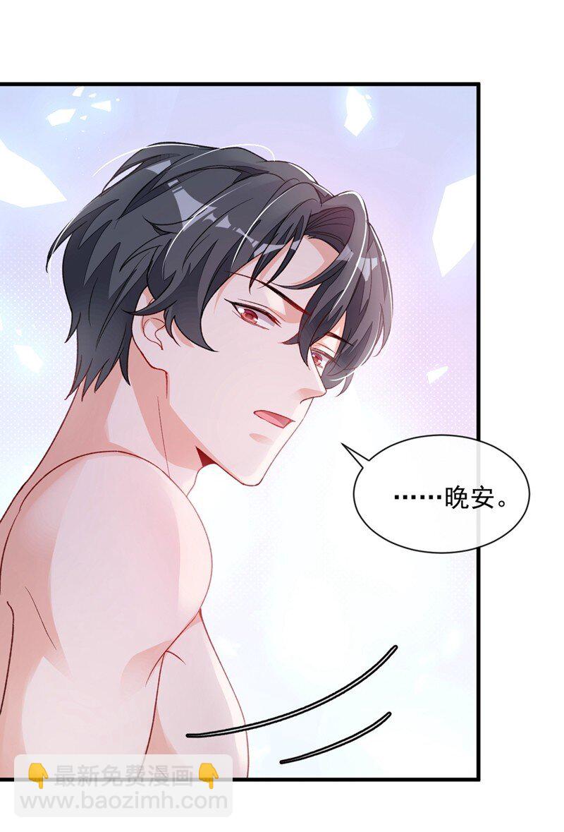 20 他身上怎么这么烫-第21话