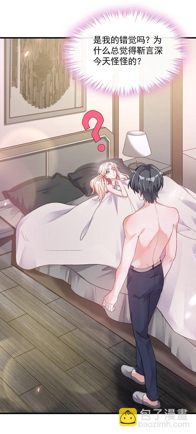 20 他身上怎么这么烫-第21话