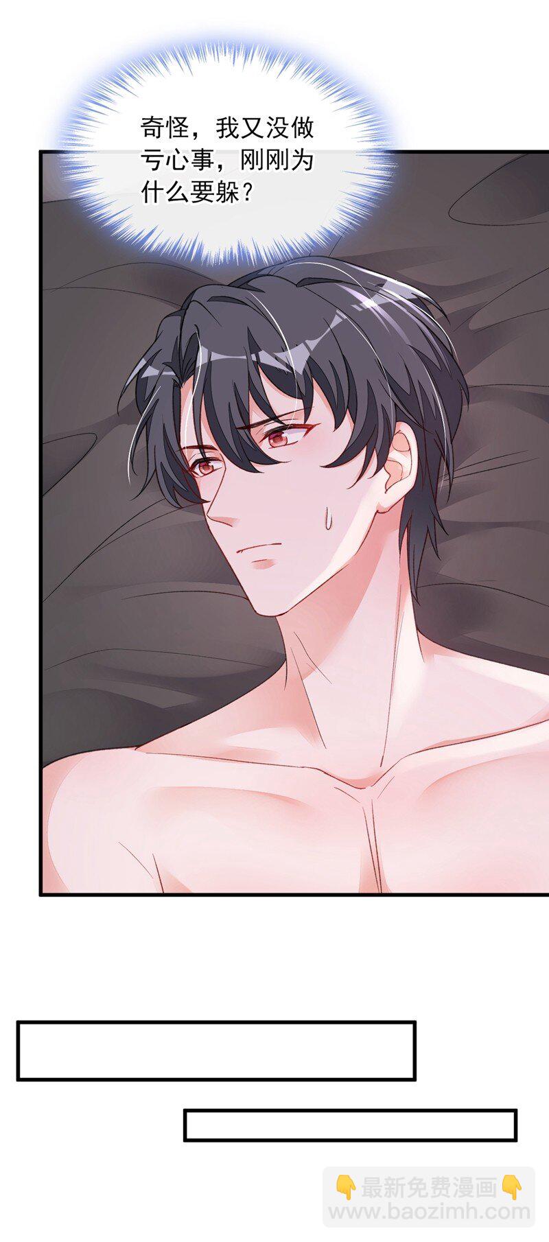 22 她不准上我的车-第23话