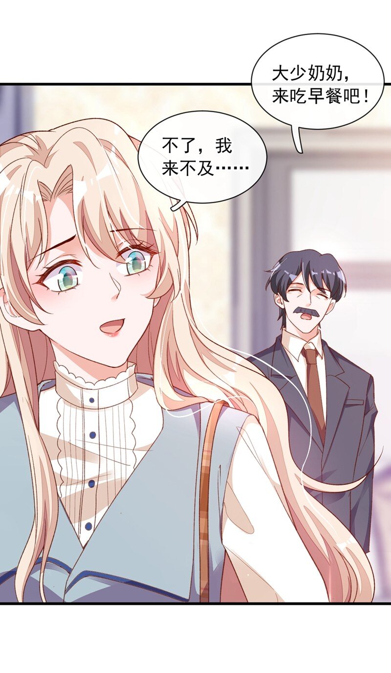 22 她不准上我的车-第23话