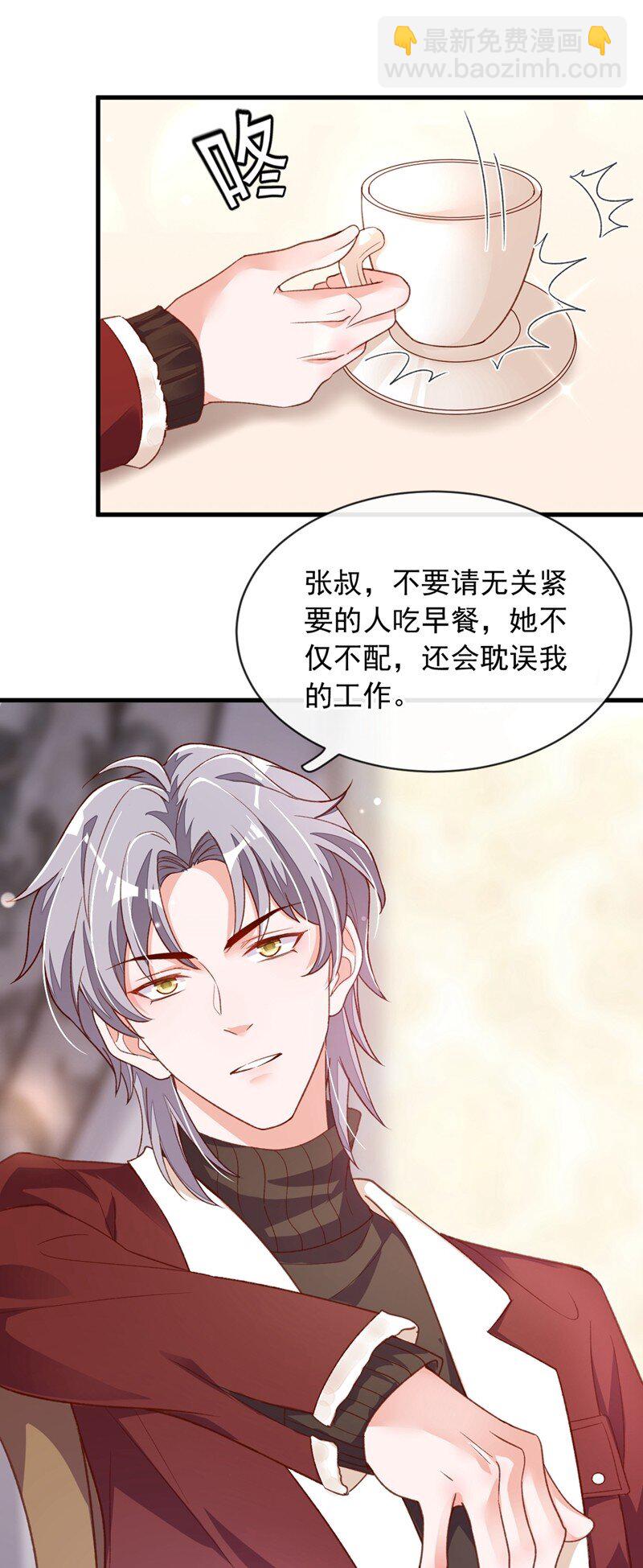 22 她不准上我的车-第23话