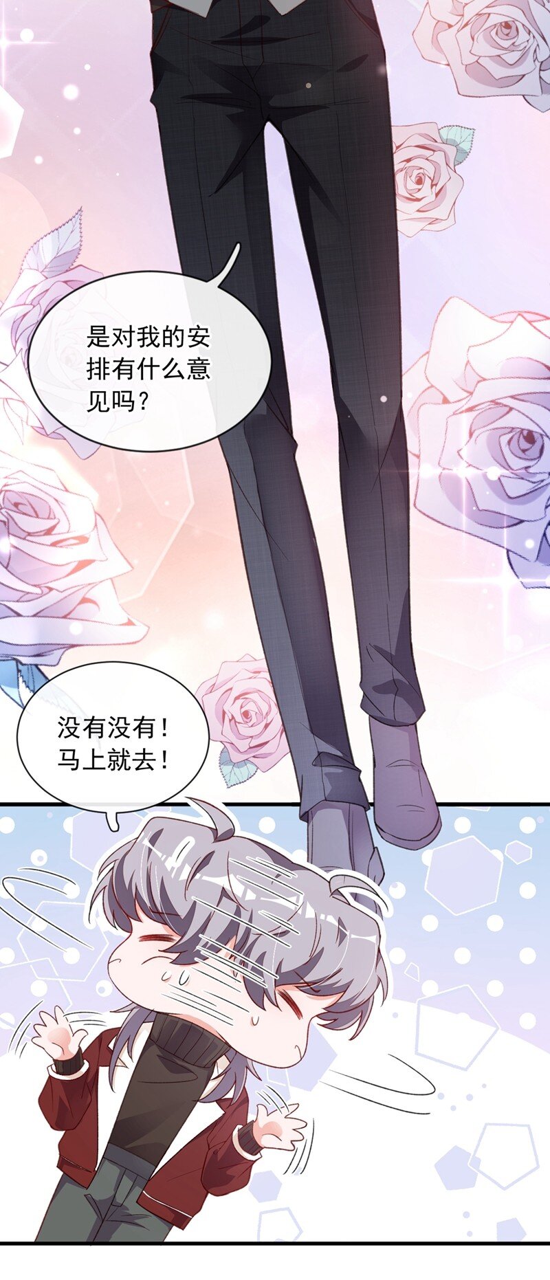 22 她不准上我的车-第23话