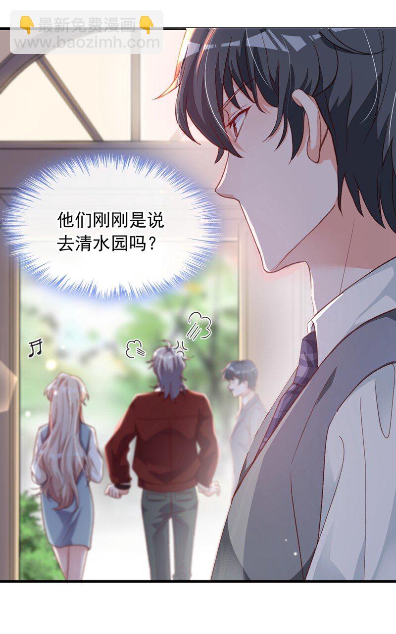 22 她不准上我的车-第23话