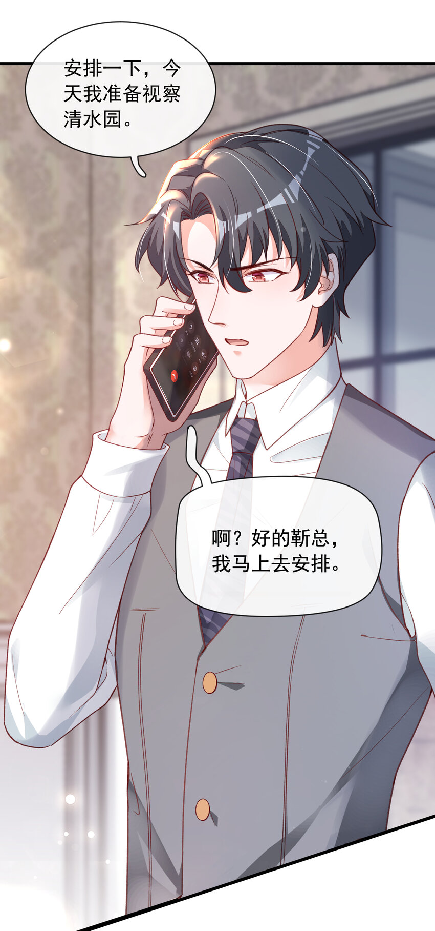 22 她不准上我的车-第23话