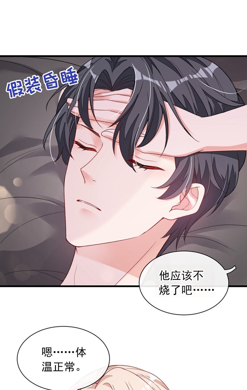 22 她不准上我的车-第23话