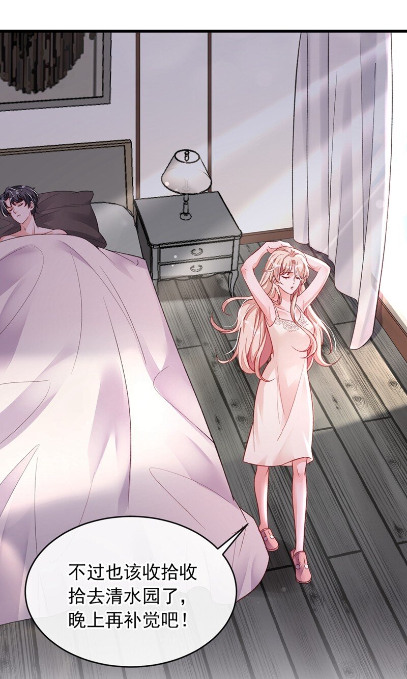 22 她不准上我的车-第23话