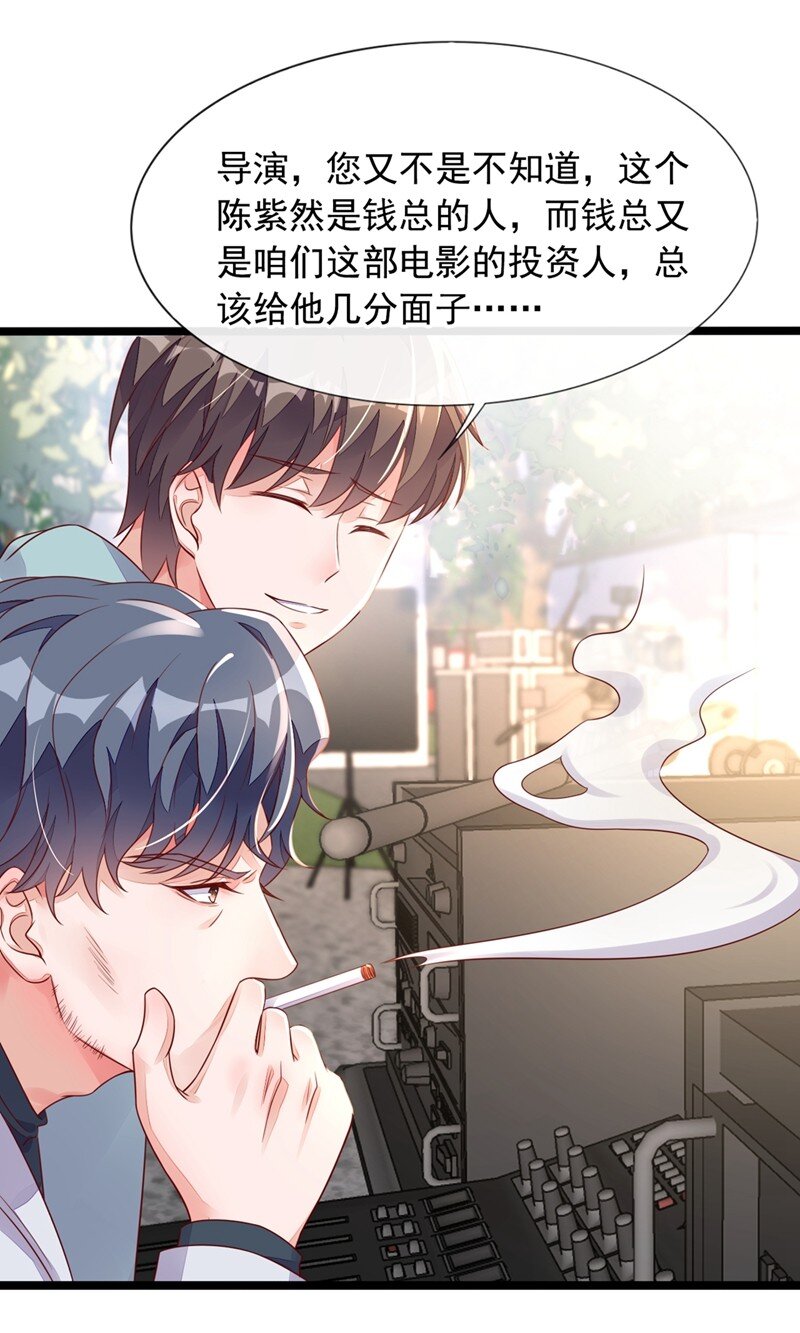 24 靳言深来了？！-第25话