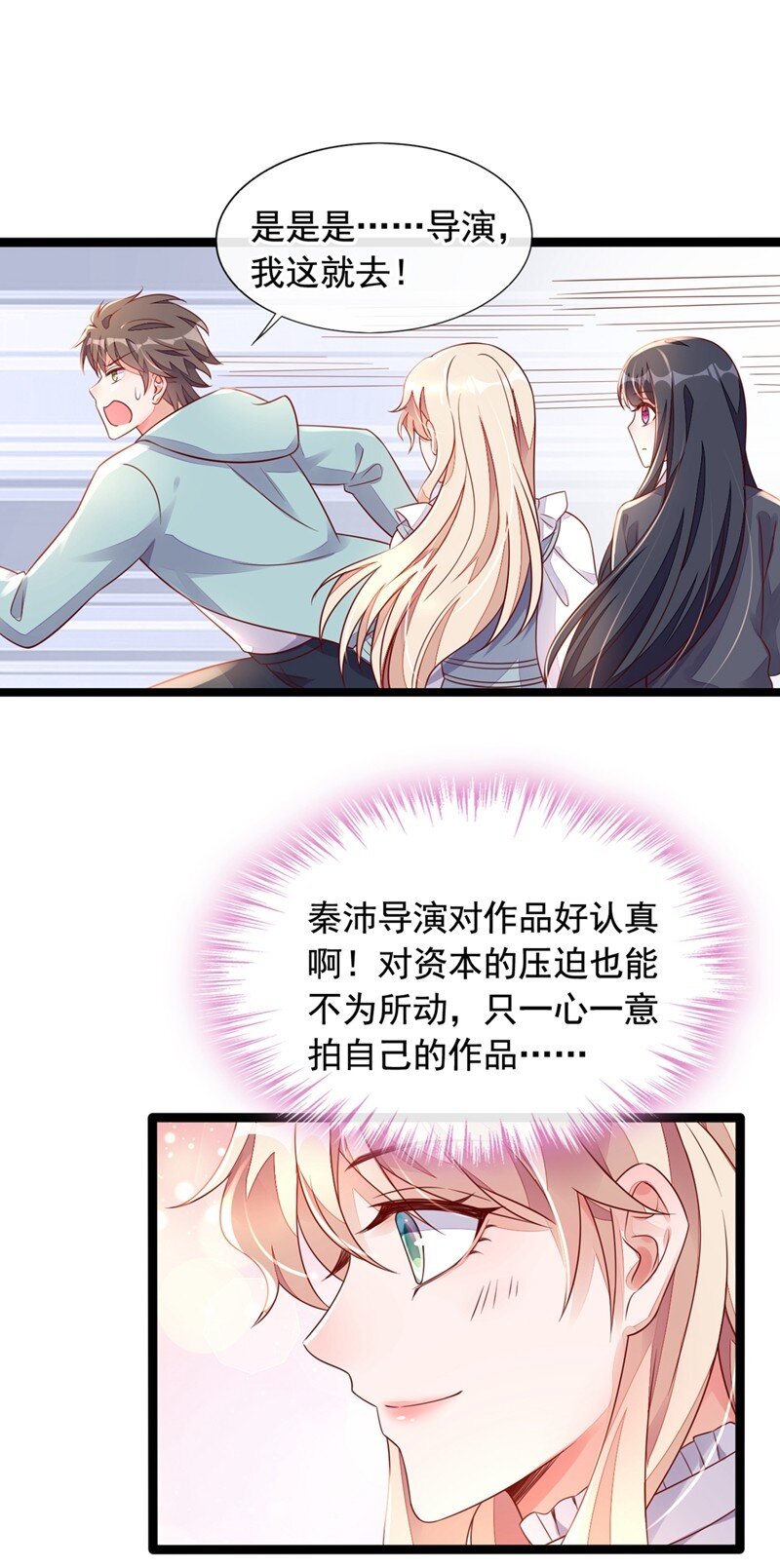 24 靳言深来了？！-第25话