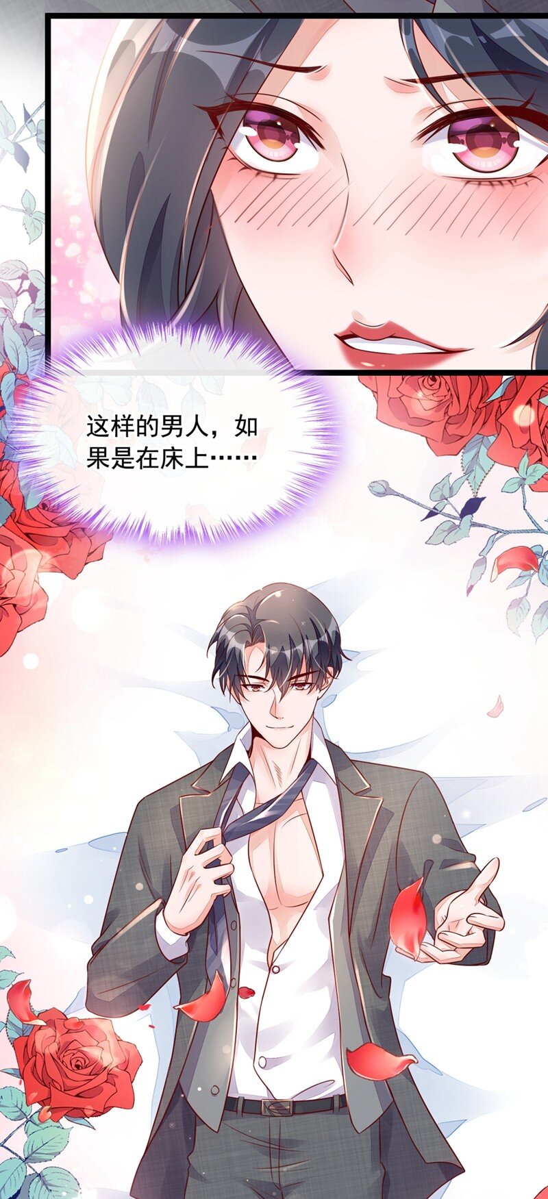 24 靳言深来了？！-第25话