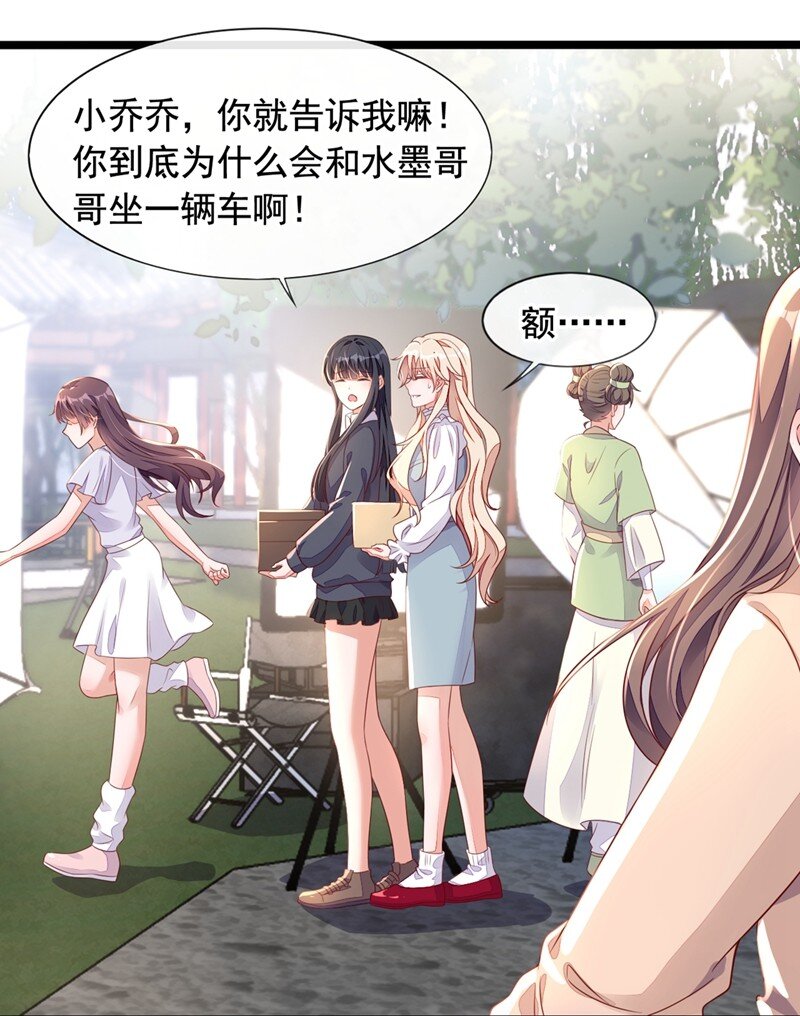 24 靳言深来了？！-第25话