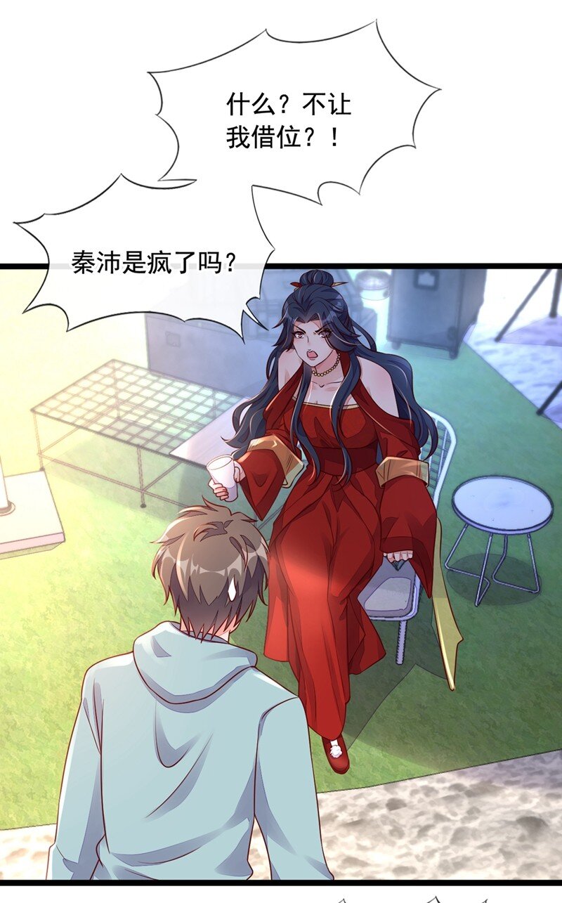 24 靳言深来了？！-第25话