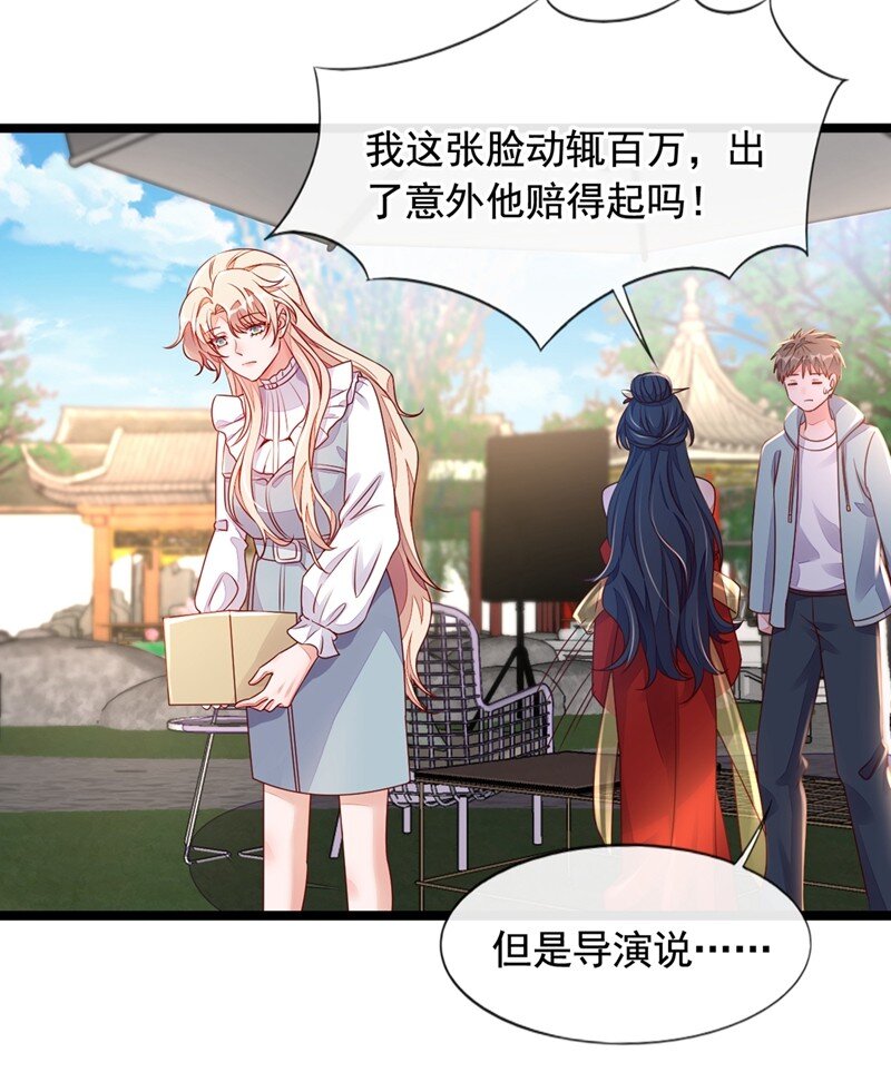 24 靳言深来了？！-第25话