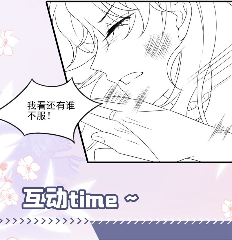 24 靳言深来了？！-第25话