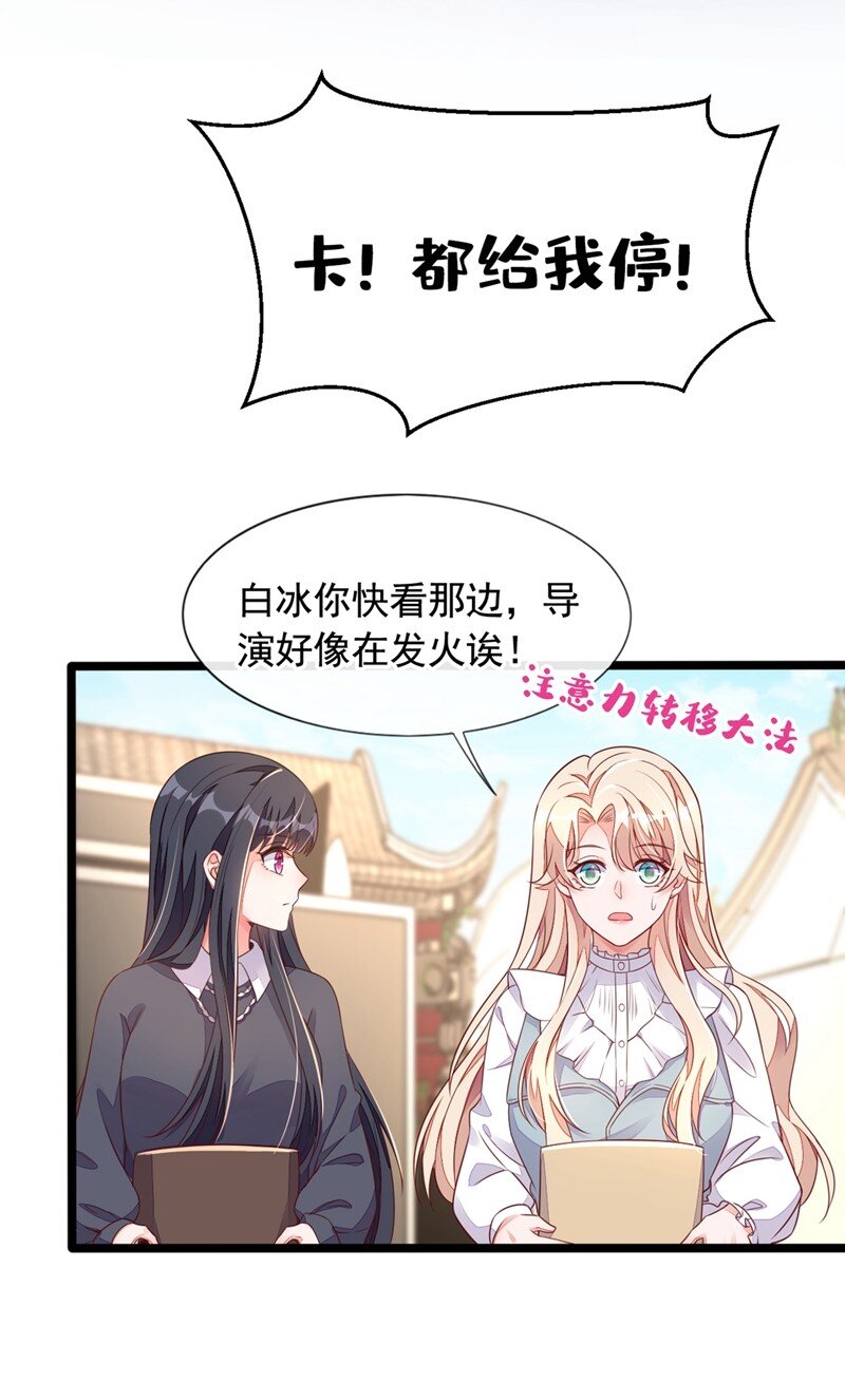 24 靳言深来了？！-第25话