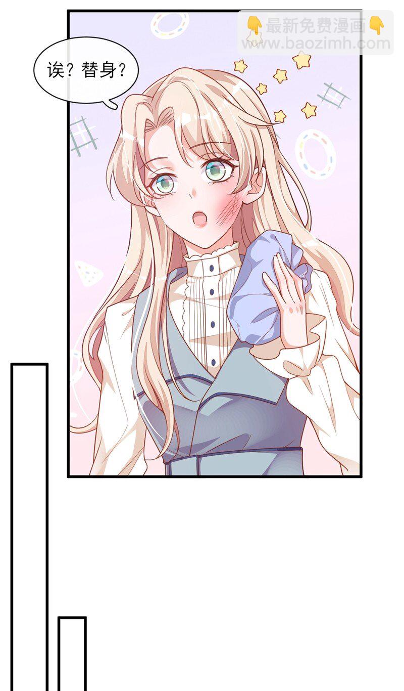 26 我需要这份工作！-第27话