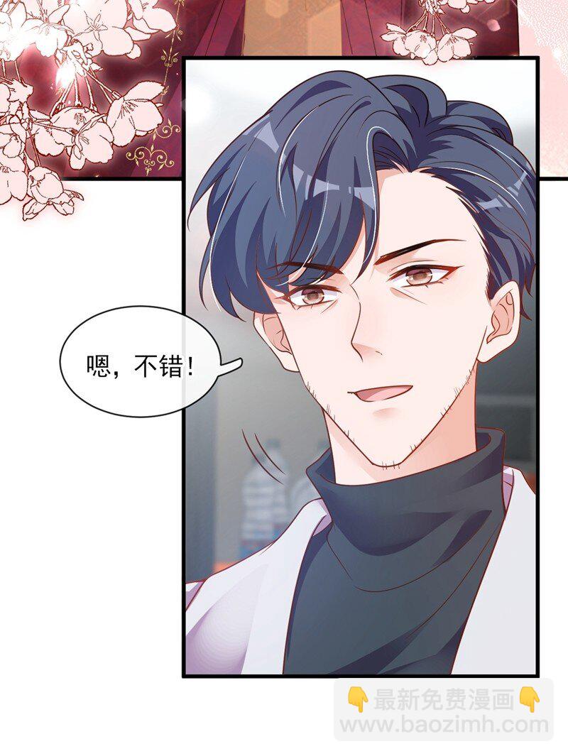 26 我需要这份工作！-第27话